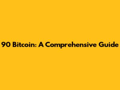 90 Bitcoin: A Comprehensive Guide