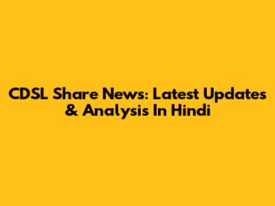 CDSL Share News: Latest Updates & Analysis In Hindi