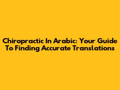 Chiropractic In Arabic: Your Guide To Finding Accurate Translations