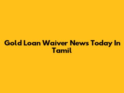 Gold Loan Waiver News Today In Tamil