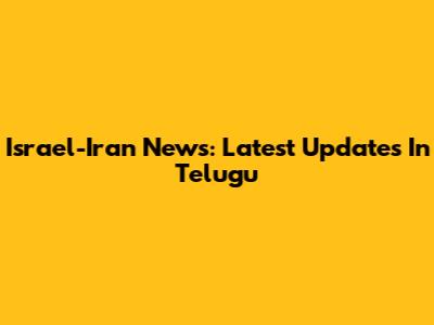 Israel-Iran News: Latest Updates In Telugu