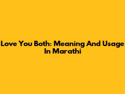 Love You Both: Meaning And Usage In Marathi
