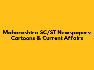 Maharashtra SC/ST Newspapers: Cartoons & Current Affairs