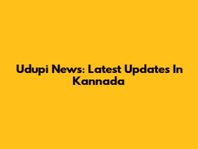 Udupi News: Latest Updates In Kannada